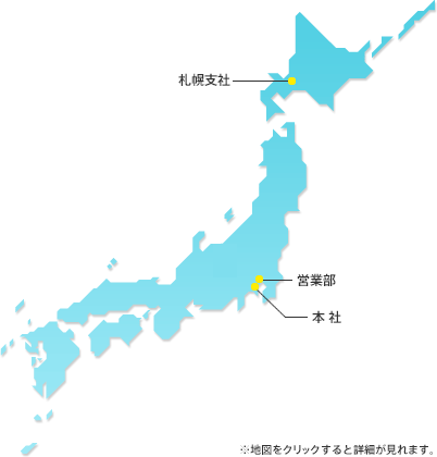 営業店舗マップ