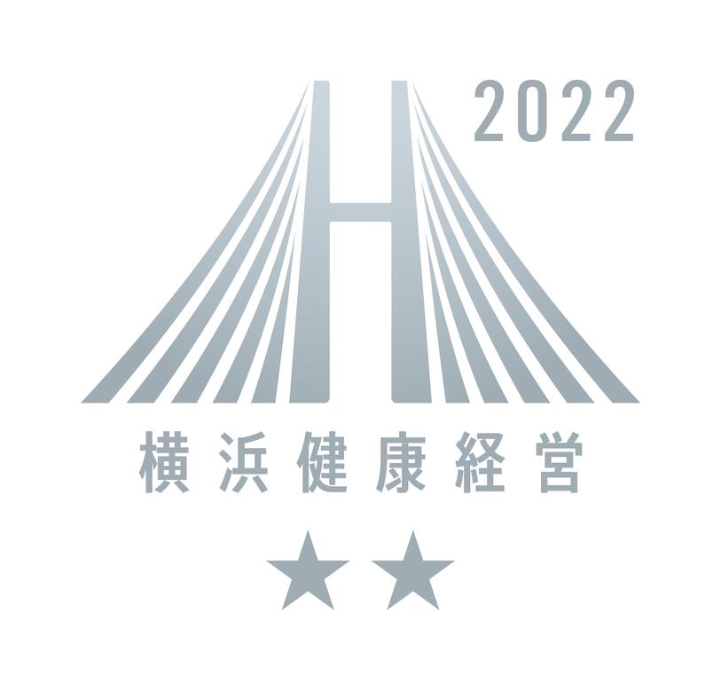 横浜健康経営2022