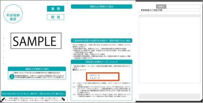 満期および更新のご案内（ハガキタイプ）