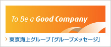 3分で分かる東京海上グループ